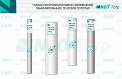 Neo Taрп, плотность 170 г/м2, рул. 2 х 350 м (700 м2), цв. белый, серый